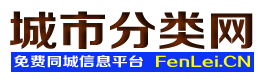 茂南城市分类网